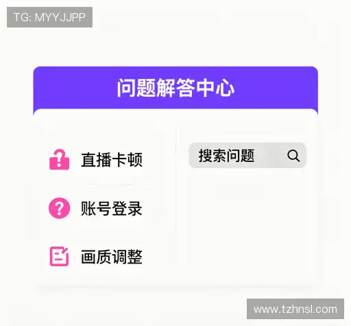问题解答站
